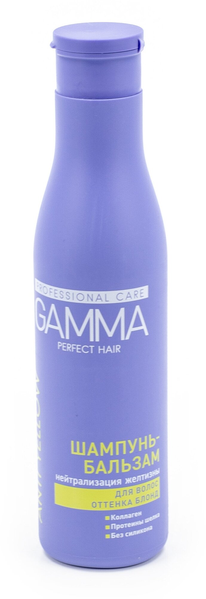 Шампунь бальзам для оттенка Блонд Gamma Perfect Hair 250мл
