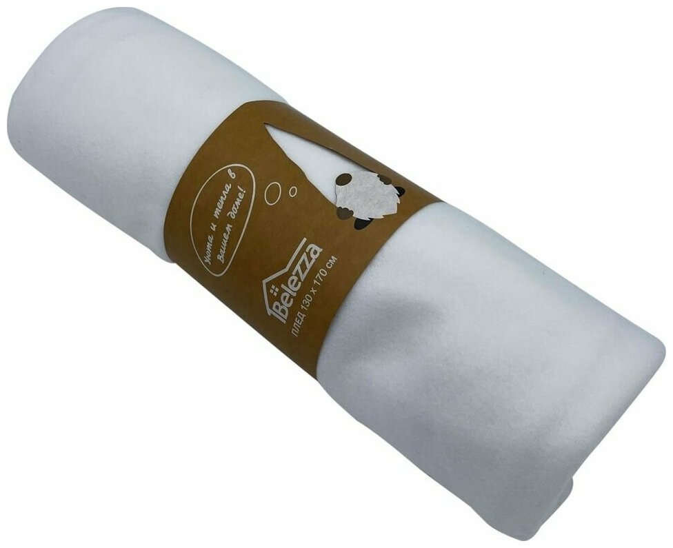 фото Belezza Плед Basic Gnomes 130x170см, белый, флис 160г/м, пэ100%