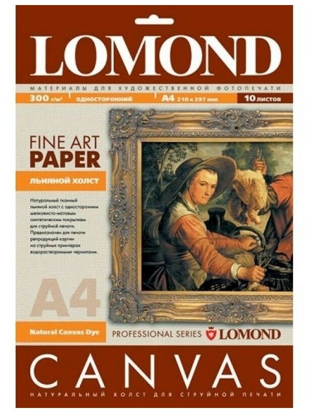 Бумага для принтера Lomond - фото №1