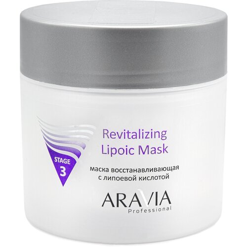 Aravia Professional - Маска восстанавливающая с липоевой кислотой Revitalizing Lipoic Mask, 300 мл