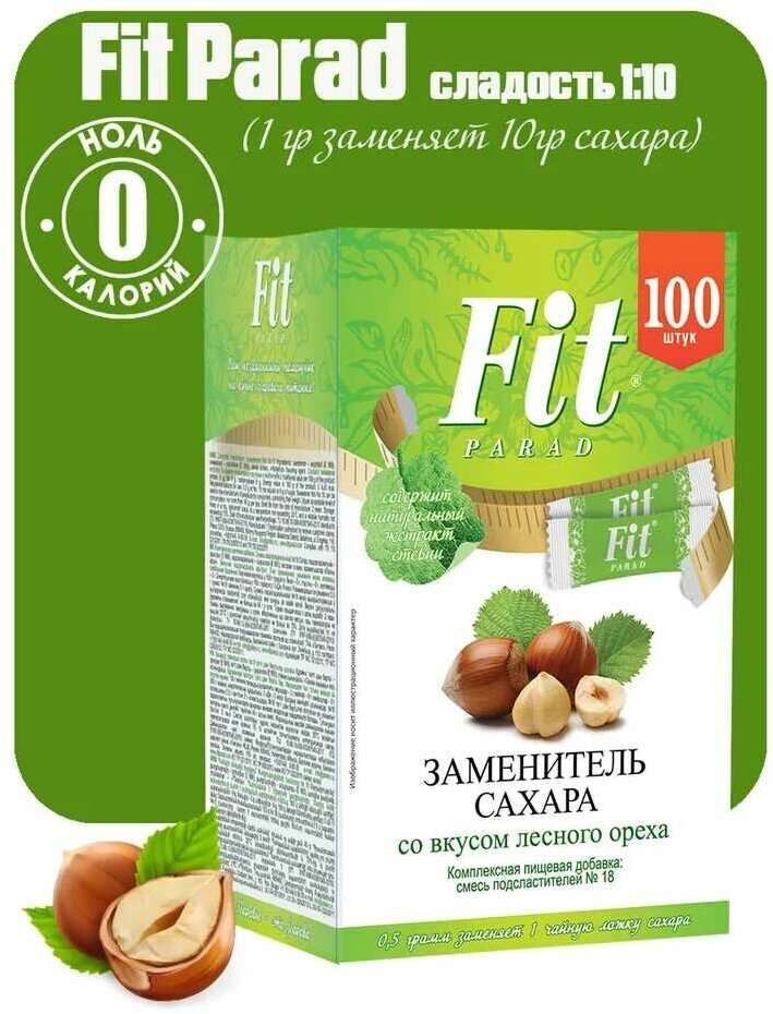 Заменитель сахара Fit Parad № 18 лесной орех 100 саше по 0,5 гр