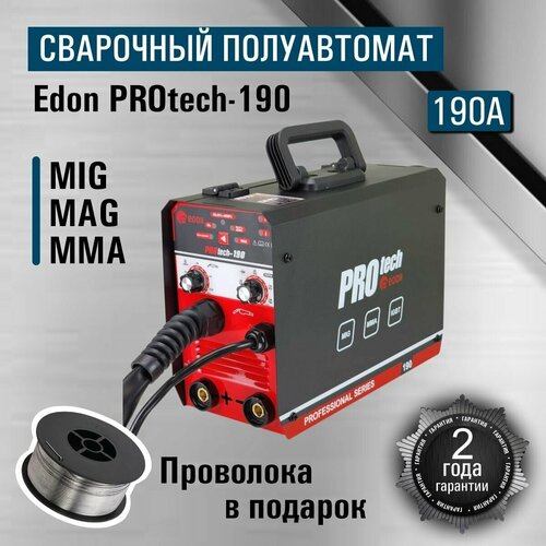 Сварочный аппарат полуавтомат инверторный Edon PROtech 190 5в1/ MIG MAG MMA/ подарок отцу мужу сварочный полуавтомат edon protech 180 3в1