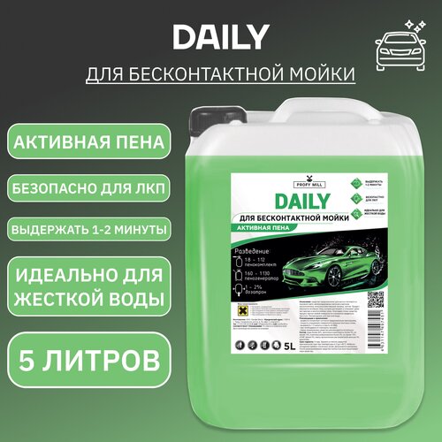 Средство для бесконтактной мойки «Daily», 5л автошампунь