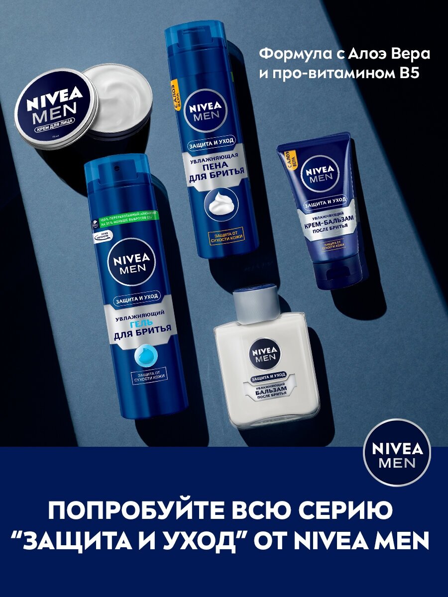 Пена Nivea Men (Нивея мен) для бритья увлажняющая Защита и уход 200 мл ОАО Арнест - фото №5