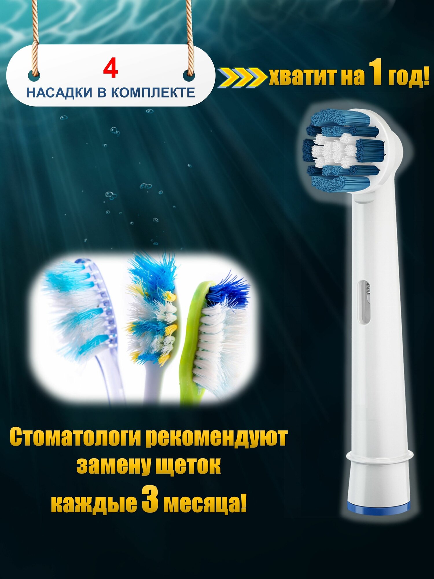 Насадки для электрической зубной щетки, совместимые с Oral-B (4 шт)