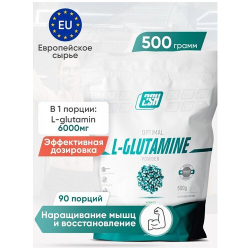 Глютамин 2SN Glutamine 500г в пакете Натуральный