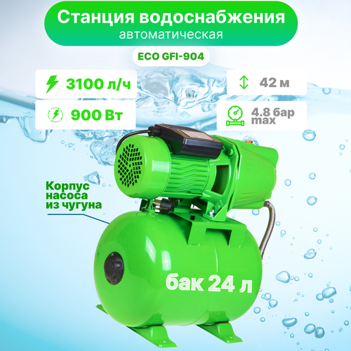 Насосная станция Eco Насосная станция ECO GFI-904 (900 Вт)