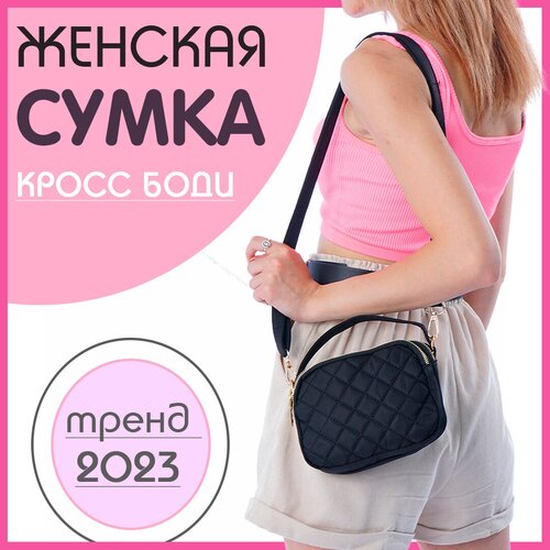 фото Женская сумочка через плечо кросс-боди. сумка клатч повседневный. ksu