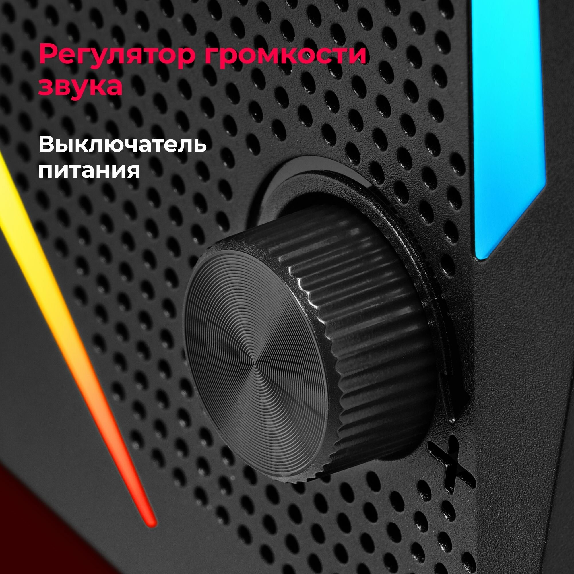 Колонки 2.0 Redragon DEFENDER Waltz черный