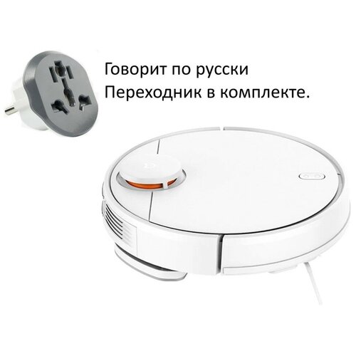 Робот-пылесос Xiaomi Mijia Sweeping Vacuum Cleaner 3C Озвучка - Алиса переходник белый 1699000₽