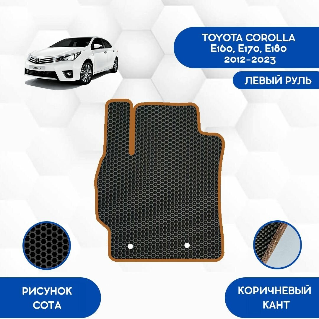 Водительский коврик для Toyota Corolla E160, E170, E180 2012-2023 С Левым рулем / Авто / Аксессуары / Эва