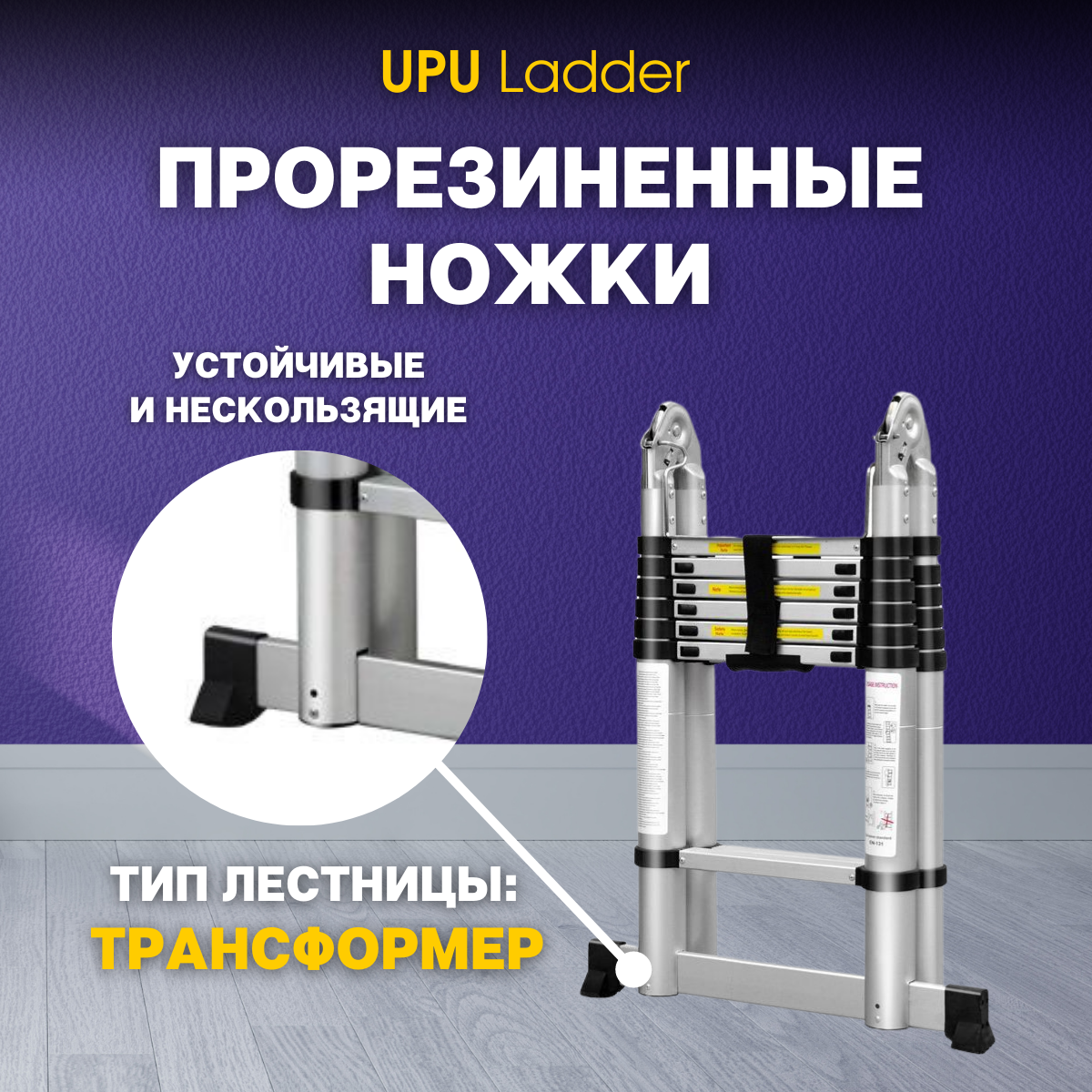 Лестница-трансформер телескопическая UPU Ladder UP440D 4,4 м - фотография № 6