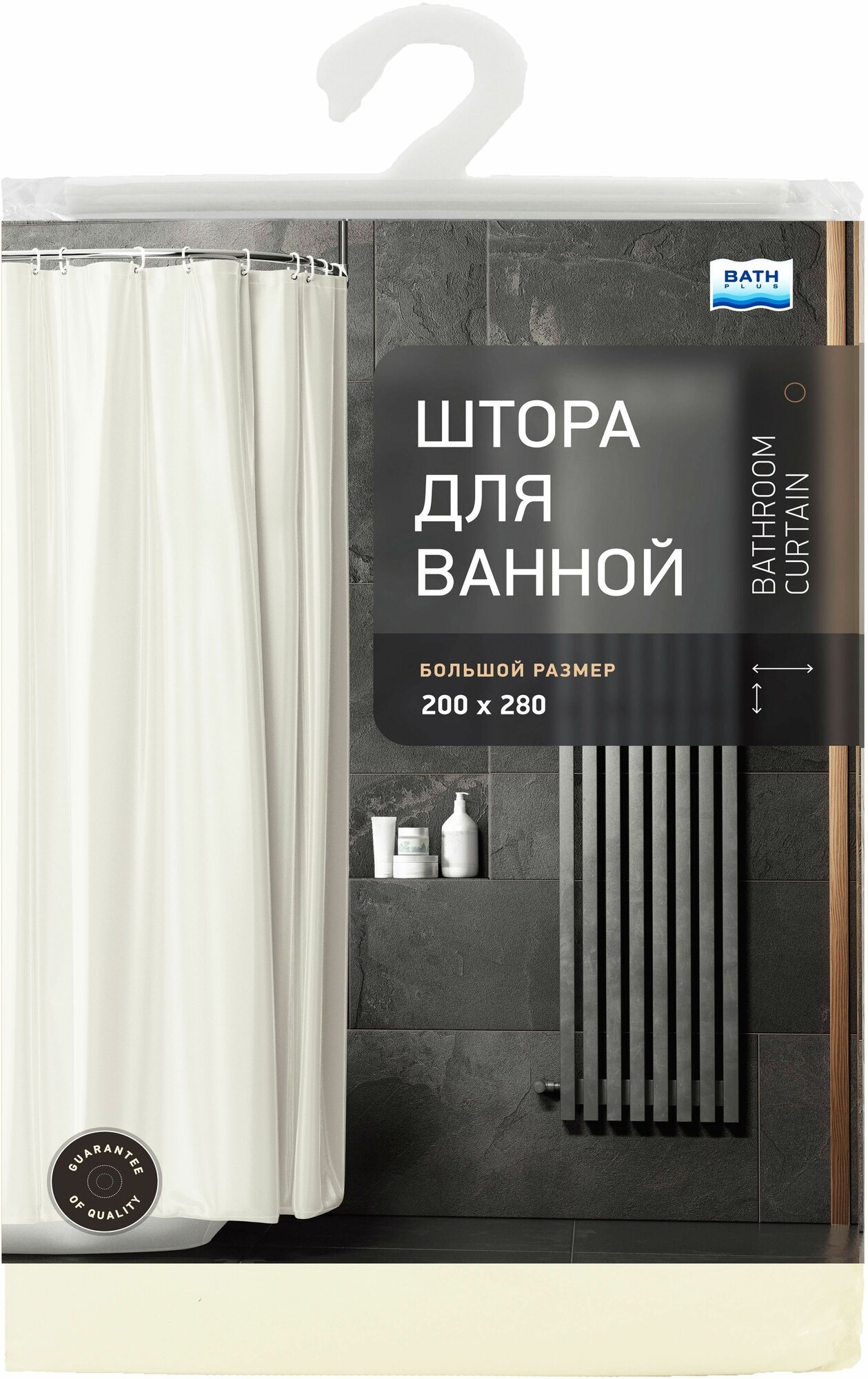 Штора для ванной и душевых BATH PLUS 280x200 однотонная тканевая (бежевая) SUPER BIG без колец - фотография № 9