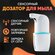 Дозатор для мыла XSMAX. Диспенсер для жидкого мыла сенсорный. Бес...