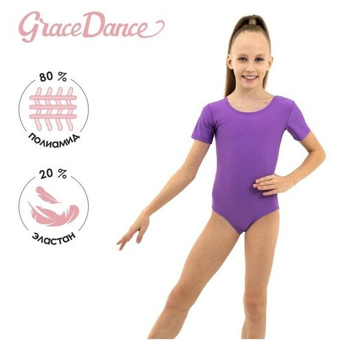 Купальник  Grace Dance, размер Купальник гимнастический Grace Dance, с коротким рукавом, р. 40, цвет фиолетовый, фиолетовый