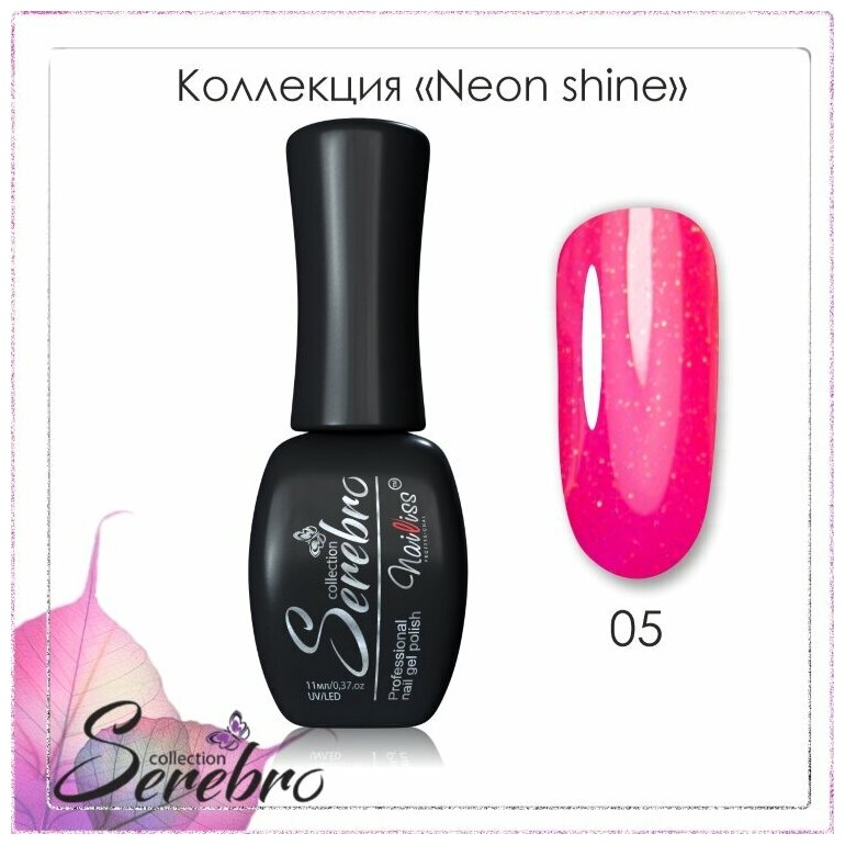 Гель-лак Serebro Neon Shine №05, 11 мл