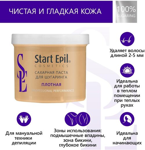 Start Epil Паста для шугаринга плотная 750 мл 750 г плотная