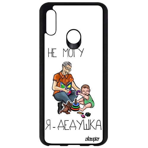 фото Чехол для телефона honor 10 lite, "не могу - стал дедом!" карикатура utaupia