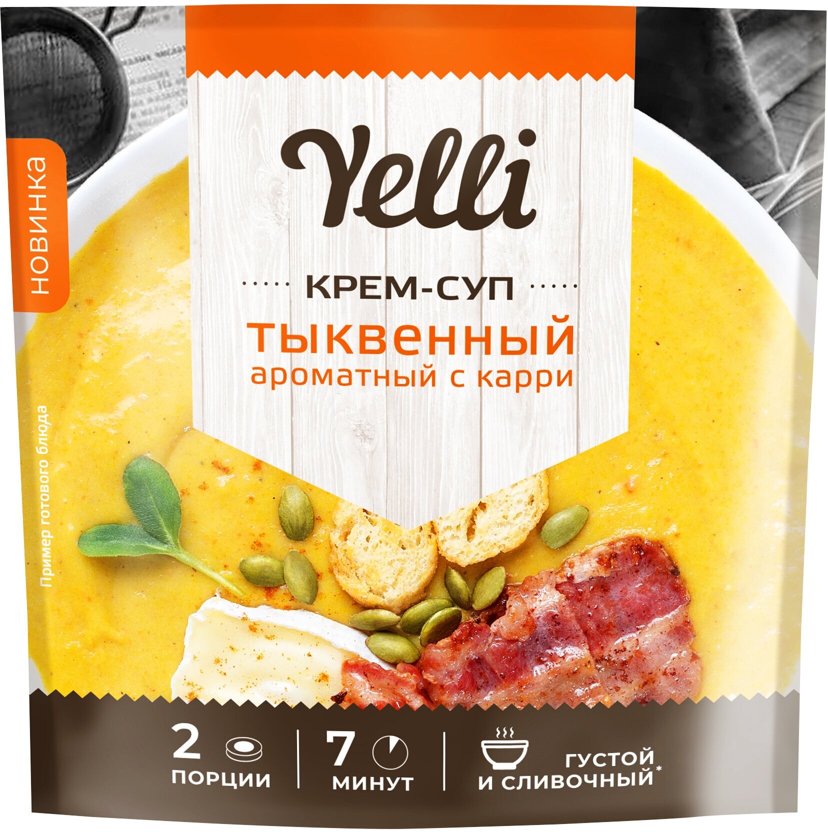 Крем-суп Yelli Грибной, Томатный, Тыквенный и Овощной, 4 упаковки по 70г.