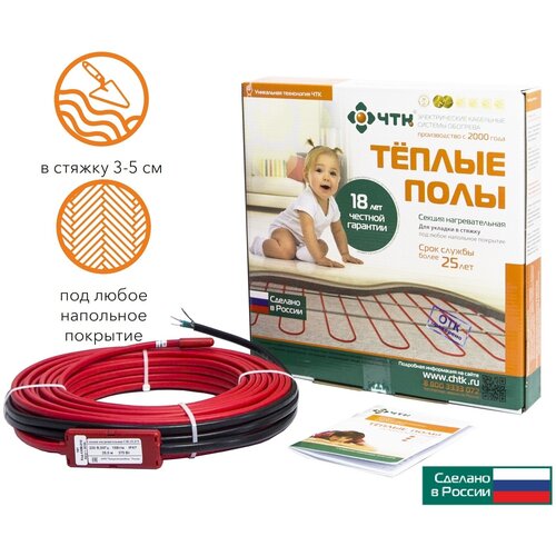 Теплый пол ЧТК Нагревательная секция СН-15 13 кв м 156 Вт 4937₽