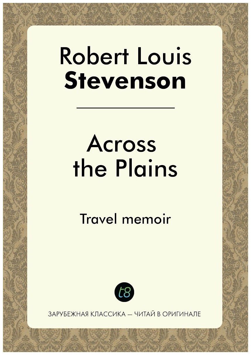 Across the Plains / Через равнины. Travel memoir / Путешествия Memoir