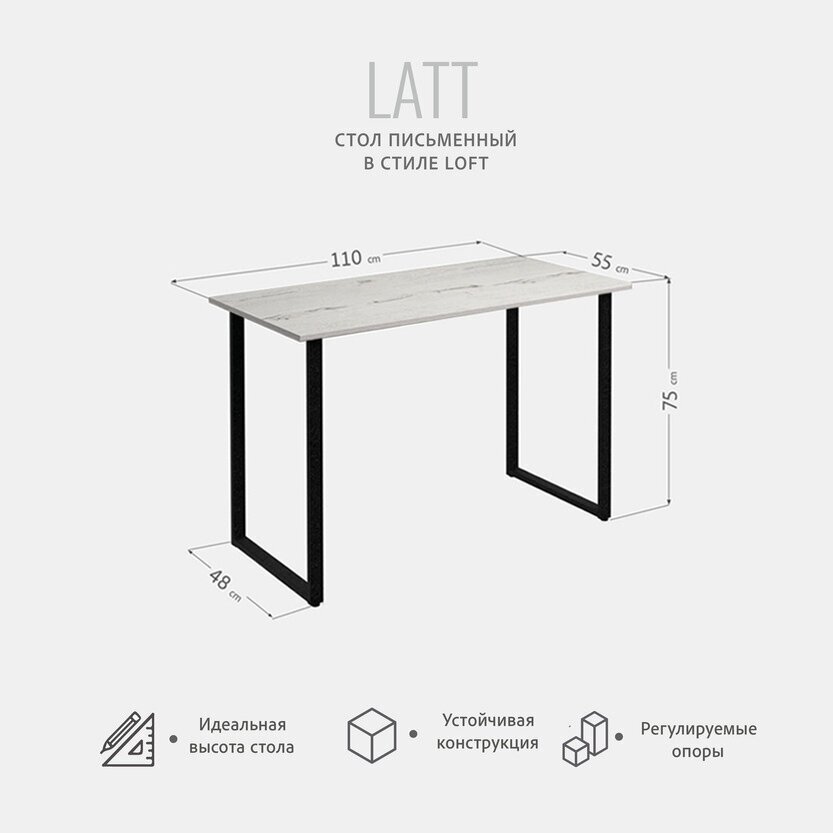 Стол письменный LATT max loft