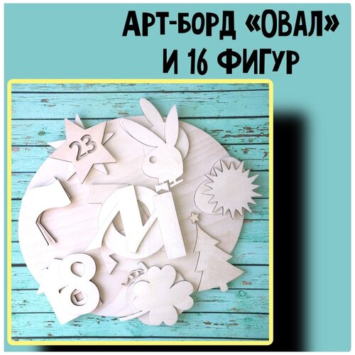 Комплект для творчества 