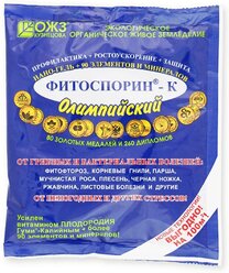 Фитоспорин-К Нано-гель Олимпийский от гнилей, парши, черной ножки, 200 грамм