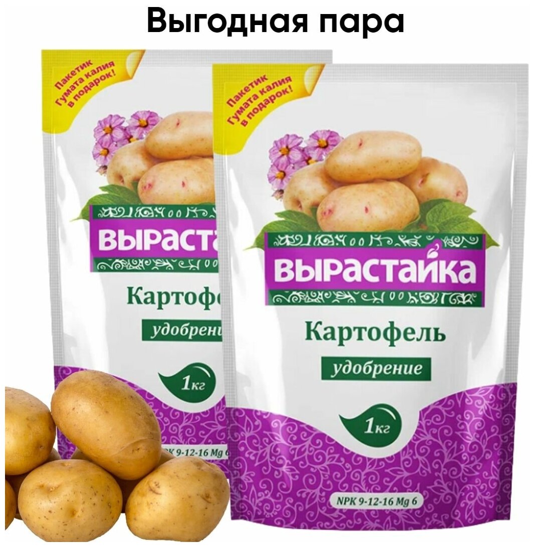 Комплексное удобрение Картофель (Вырастайка), 1кг х 2 шт (2 кг)