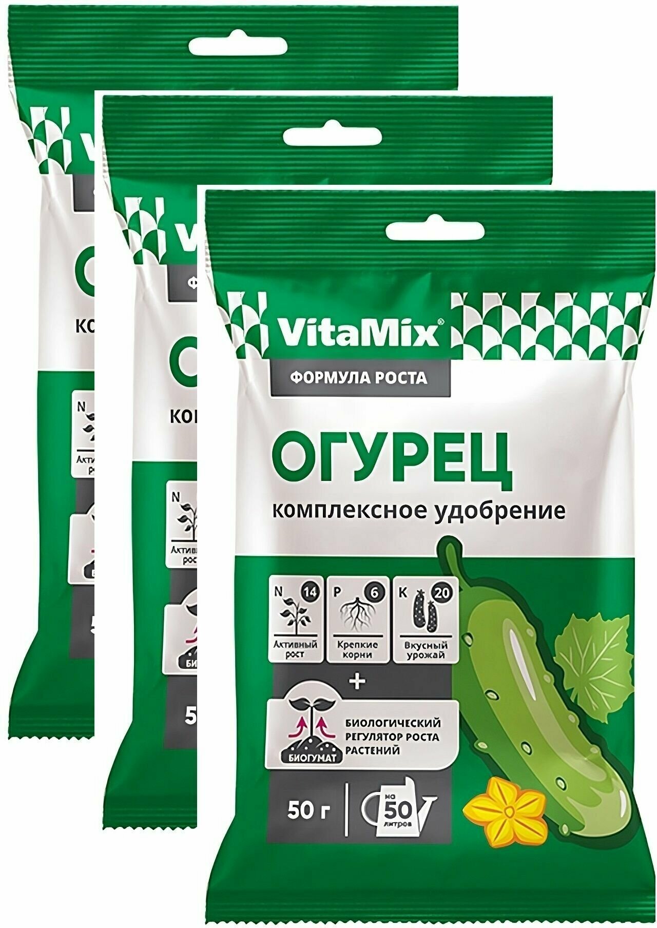 Комплексное минеральное удобрение VitaMix "Огурец", 3 шт по 50 г. Натуральная подкормка для выращивания овощей. Увеличивает количество и размер плодов - фотография № 1