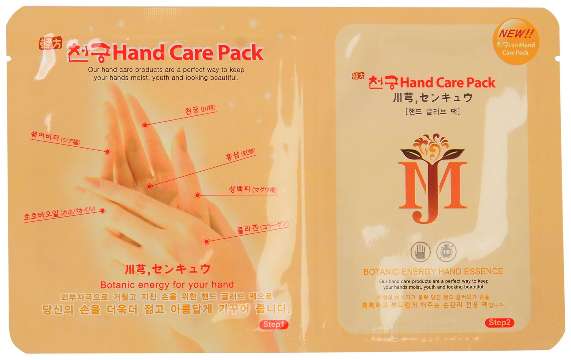 Маска для рук Mijin Hand Care Pack