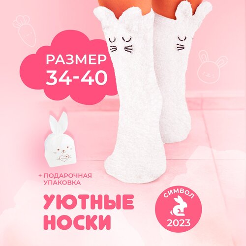 Носки Karpee Home, размер 34-40, белый носки bad bunny черные белые длинные хлопковые носки косплей вязаные осенне зимние спортивные теплые забавные дышащие милые кролики