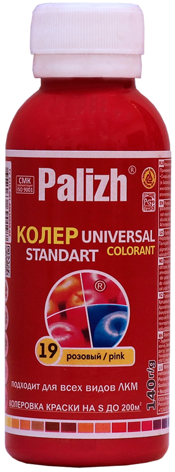 Колеровочная паста Palizh Universal Standart ST-19 розовый 0.1 л