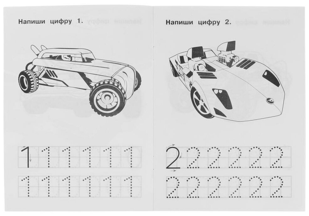 Книга Пишем цифры. IQ-прописи. Хот Вилс. 145х195 мм. 16 стр. 1+1. Умка в кор.50шт - фото №2