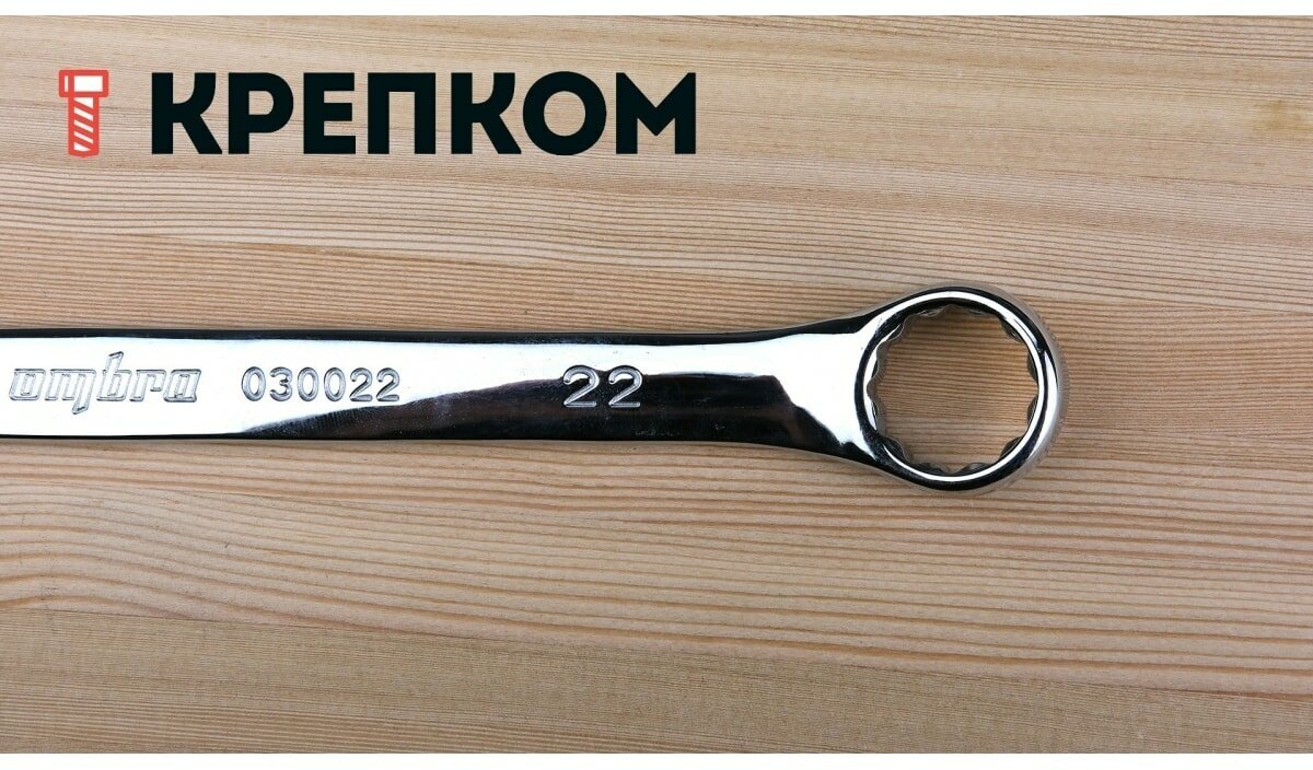 Ключ гаечный комбинированный Ombra 22мм 30022 55034 - фото №6