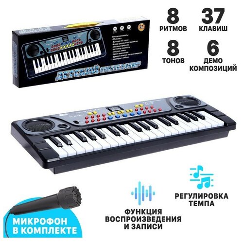 ZHORYA Синтезатор «Детский», 37 клавиш, с микрофоном, цвет чёрный zhorya синтезатор детский 37 клавиш с микрофоном цвет чёрный