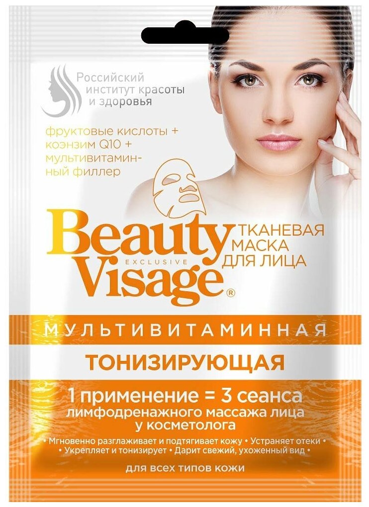 Beauty Visage Тканевая маска мультивитаминная тонизирующая, 25 мл