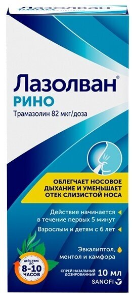 Лазолван Рино спрей наз. дозированный фл., 82 мкг/доза, 10 мл