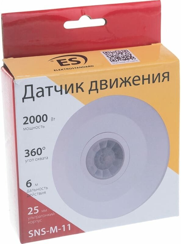 Датчик движения Elektrostandard SNS-M-11 6m 2,2-4m 2000W IP20 360 белый - фото №8