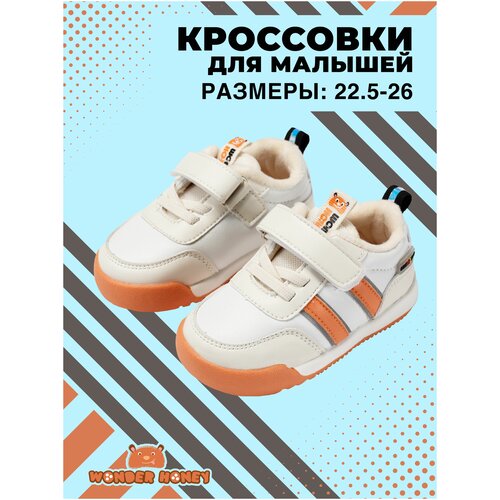 фото Обувь детская cs36 wonder honey кроссовки на липучке. размер 26 (25.5 ru)