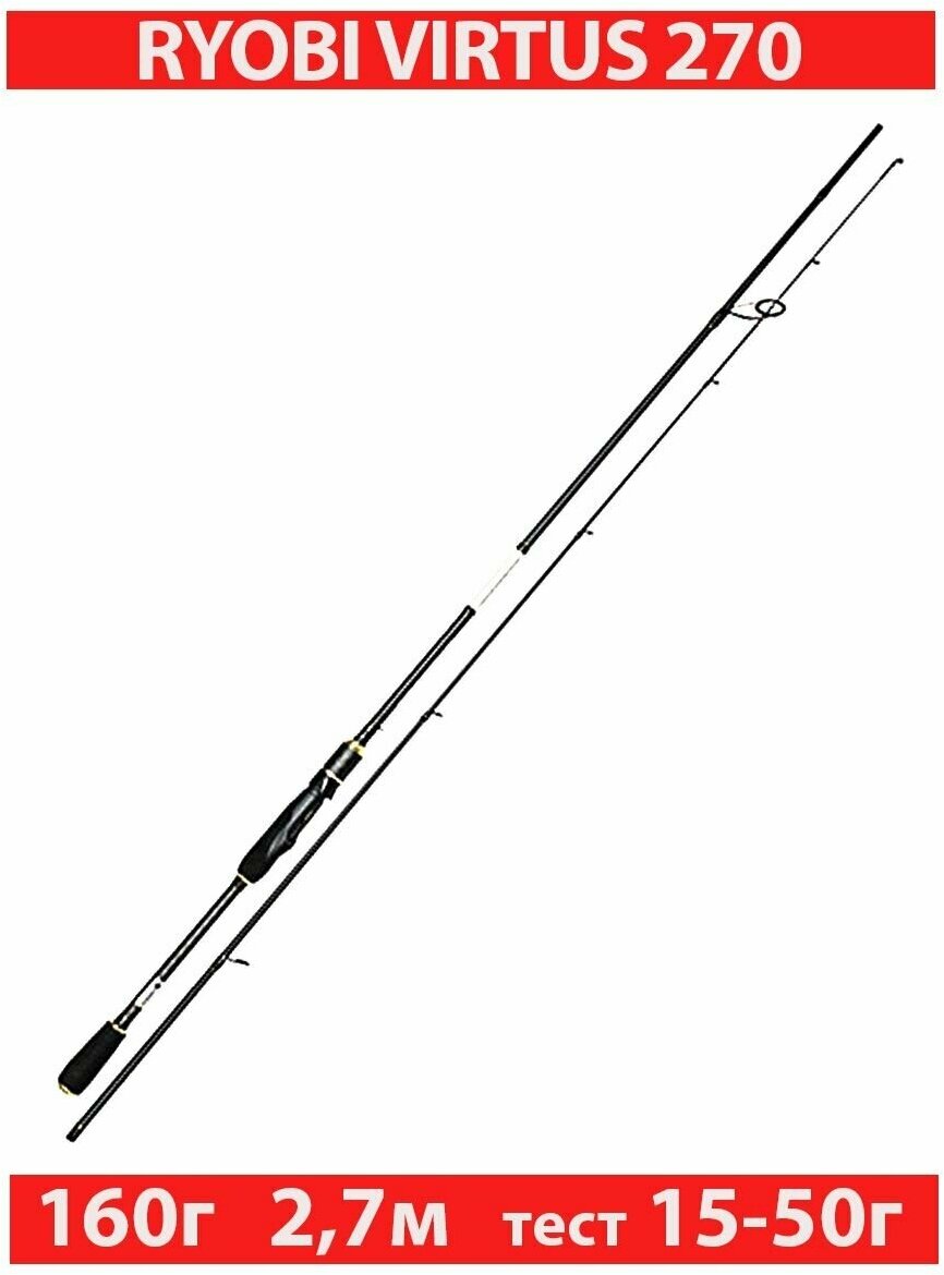 Спиннинг штекерный RYOBI VIRTUS 2,70m 15-50g IM7