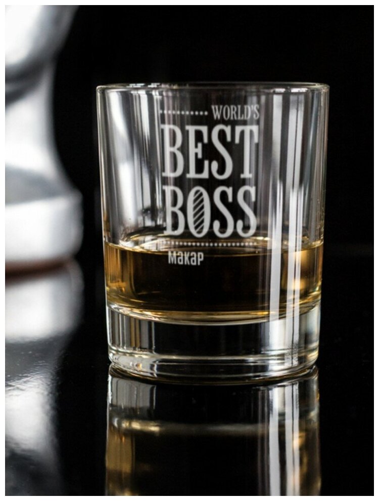 Стакан для виски "Best Boss" Макар с гравировкой подарочный бокал мужчине с надписью