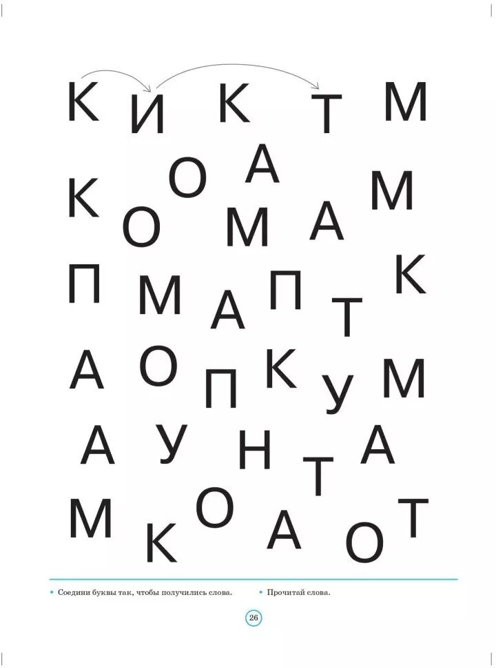 Тетрадь для обучения грамоте детей дошкольного возраста № 1. Цветная. ФГОС (Детство-Пресс)