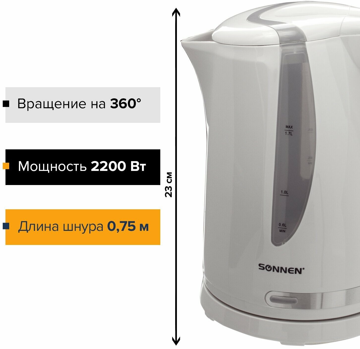 Чайник SONNEN KT-1743, 1,7 л, 2200 Вт, закрытый нагревательный элемент, пластик, белый, 453414 - фото №18