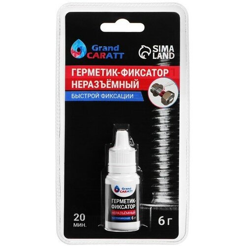 Герметик фиксатор Grand Caratt неразъёмный быстрой фиксации 6 г 443₽