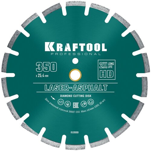 KRAFTOOL Laser-Asphalt, 350 мм, (25.4/20 мм, 10 х 3.2 мм), сегментный алмазный диск (36687-350)