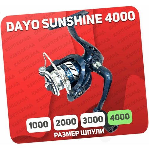 Катушка безынерционная DAYO SUNSHINE 4000 (3+1)BB катушка безынерционная dayo aurora 4000 3 1 bb