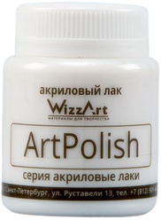 Лак WizzArt матовый акриловый ArtPolish 80 мл прозрачный