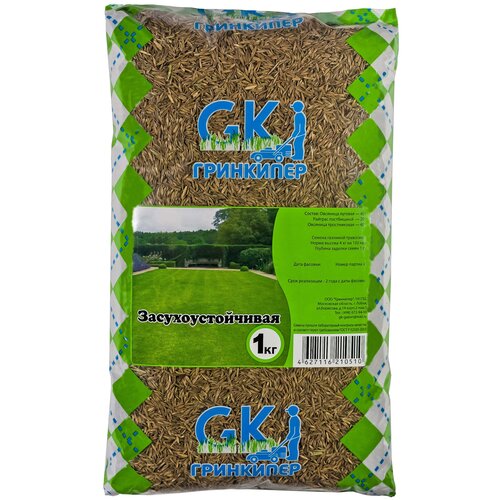 Смесь семян Гринкипер Засухоустойчивая, 1 кг, 1 кг, 2 уп. смесь семян гринкипер для ленивых 1 кг 1 кг