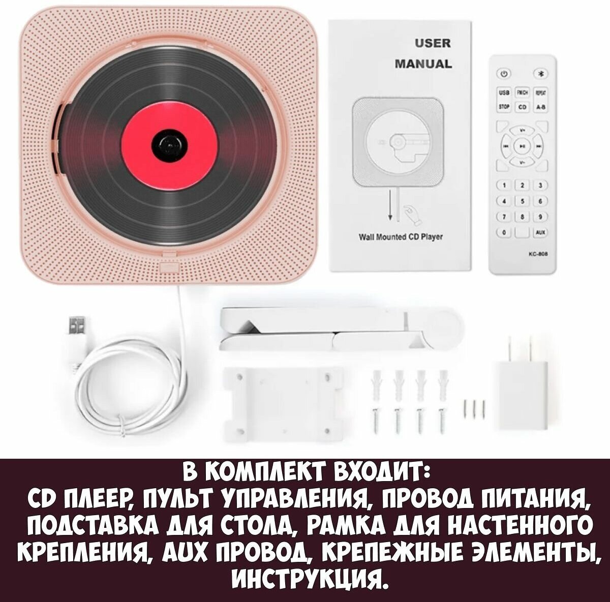 Bluetooth CD плеер c LED дисплеем и пультом управления (розовый)